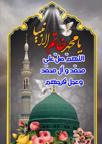 عکس نوشته صلوات کامل