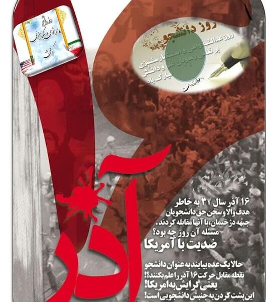 عکس نوشته پروفایل روز دانشجو مبارک