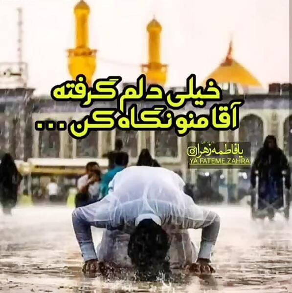 عکس نوشته دلم گرفته اقا جان