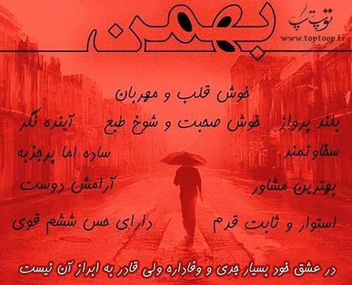 عکس بهمن ماهی ها