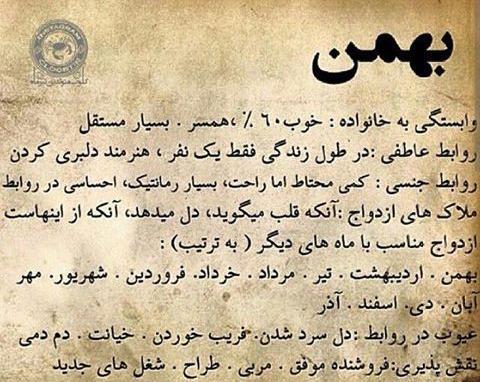 عکس بهمن ماهی ها