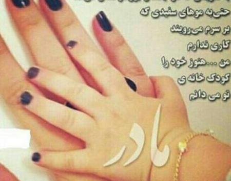 عکس نوشته جدایی دختر از مادر