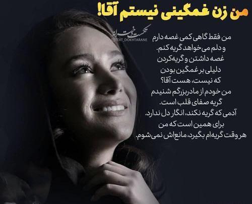 عکس نوشته مفهومی جدید اینستا