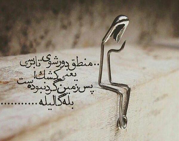 عکس نوشته دلم گرفته از خودم