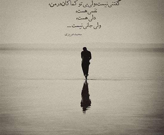 عکس نوشته شعر خفن