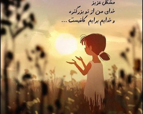 چند تا عکس نوشته شاد