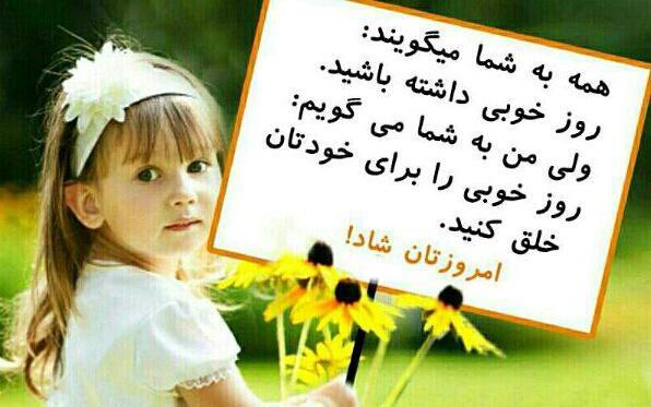 چند تا عکس نوشته شاد