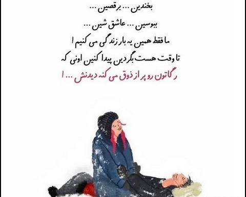 چند تا عکس نوشته شاد