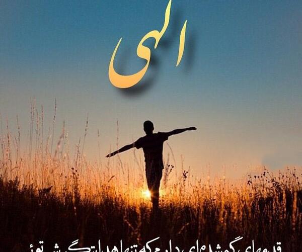 عکس نوشته خدایا کمکم کن دلی را نشکنم