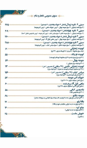 عکس رستوران سه کاج اصفهان