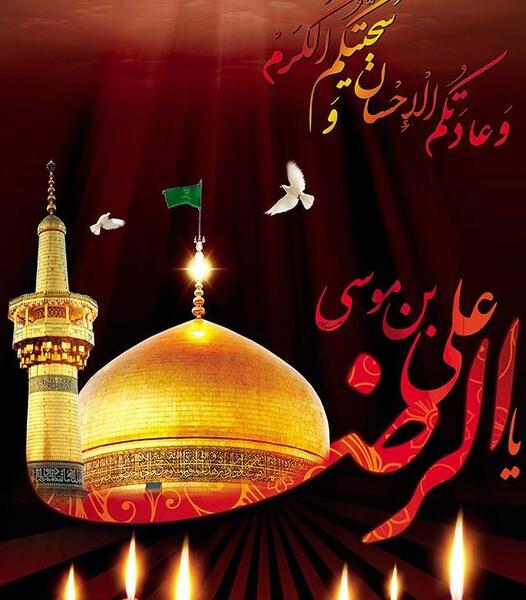 عکس نوشته تسلیت شهادت امام رضا علیه السلام