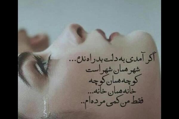 عکس نوشته سلام بهونه قشنگ من برای زندگی