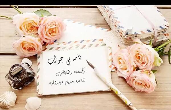 عکس نوشته سلام بهونه قشنگ من برای زندگی