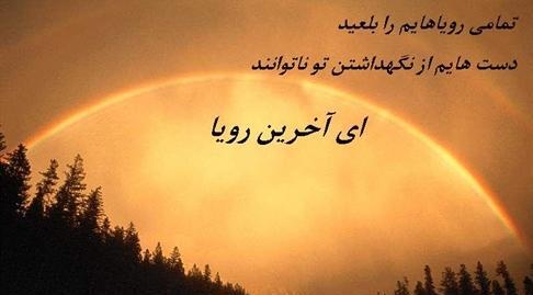 عکس نوشته سلام بهونه قشنگ من برای زندگی