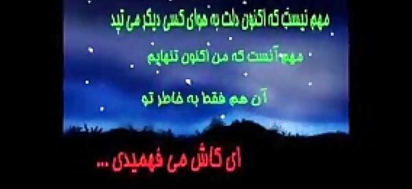 عکس نوشته سلام بهونه قشنگ من برای زندگی