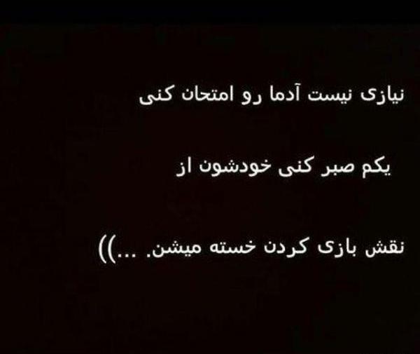 عکس نوشته شاخ و خفن