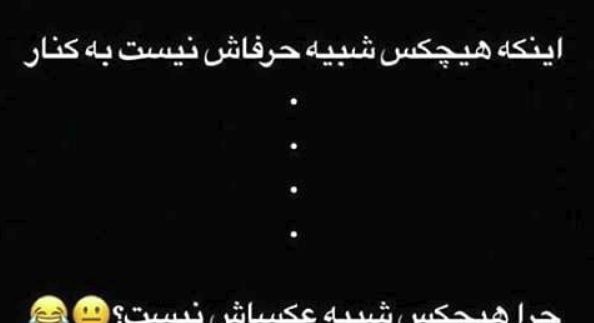 عکس نوشته شاخ و خفن