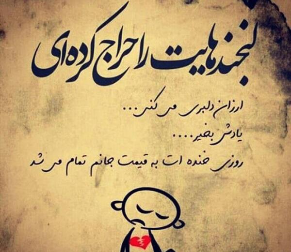 عکس نوشته هیچکس از آخرین خداحافظی باخبر نیست