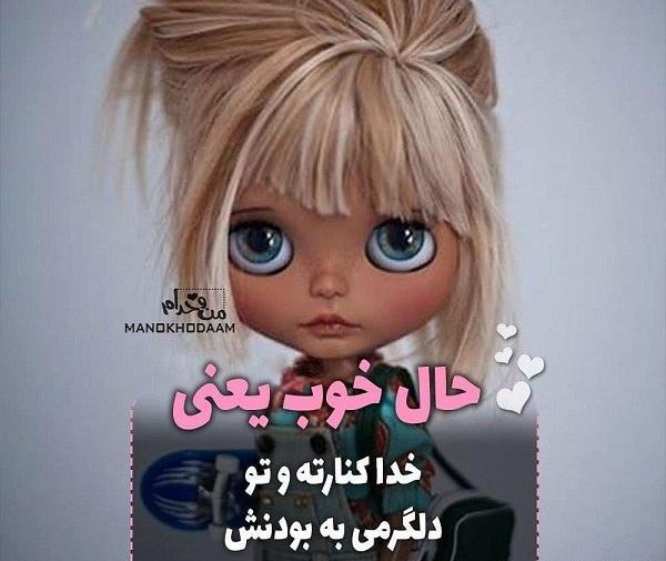 عکس نوشته کارتونی خدایی