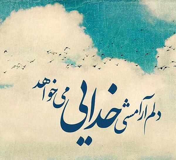 عکس نوشته کارتونی خدایی