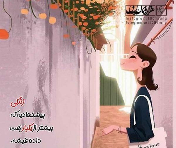 عکس نوشته کارتونی خدایی