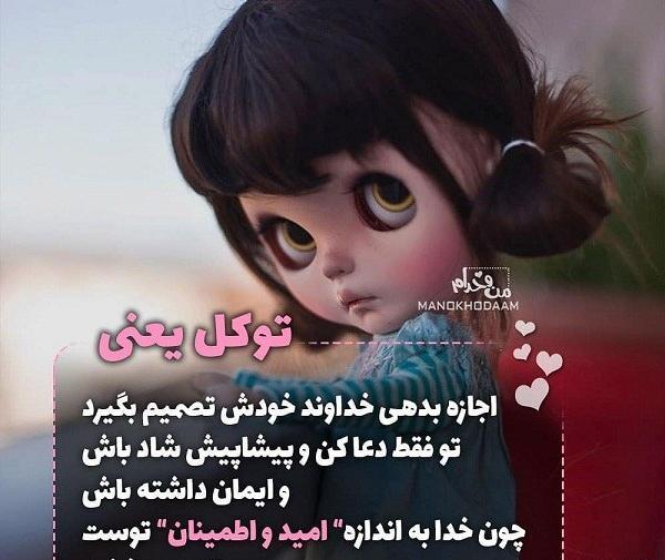 عکس نوشته کارتونی خدایی