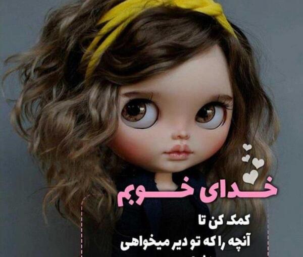 عکس نوشته کارتونی خدایی
