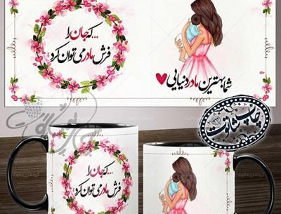 عکس چاپ خوراکی روز مادر
