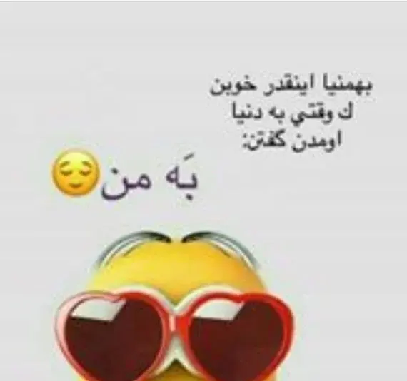 عکس پروفایل بهمن ماهی جدید