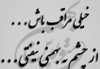 عکس پروفایل بهمن ماهی جدید