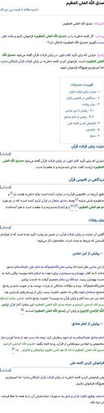 عکس نوشته صدق الله العلی العظیم