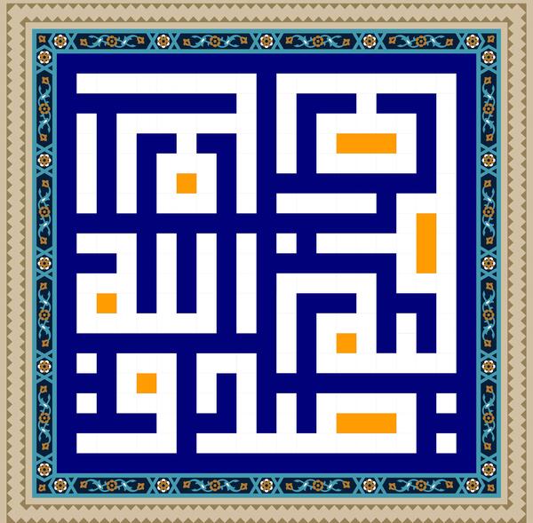 عکس نوشته صدق الله العلی العظیم