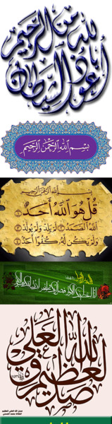 عکس نوشته صدق الله العلی العظیم