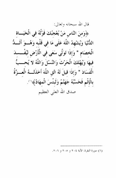 عکس نوشته صدق الله العلی العظیم