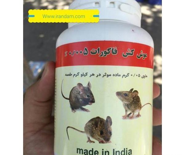 عکس قرص موش
