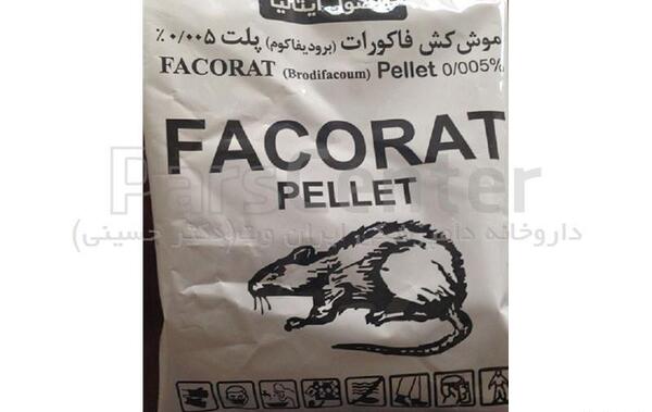 عکس قرص موش