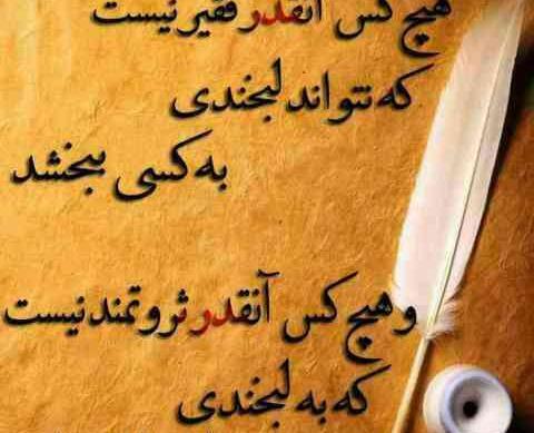 عکس نوشته های زیبا از چارلی چاپلین