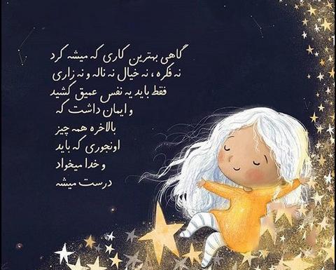 عکس نوشته خدایا فقط تو میتونی