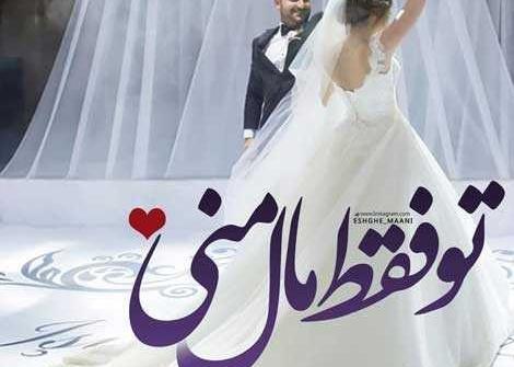عکس داماد برای پروفایل