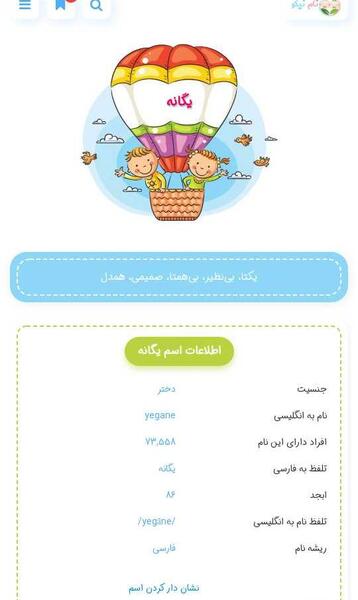 عکس نوشته انگلیسی یگانه