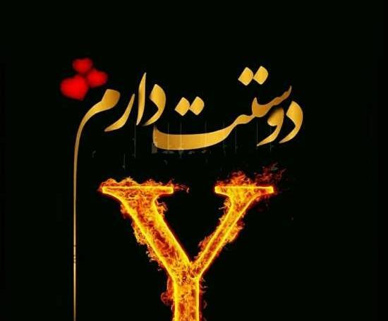 عکس نوشته انگلیسی یگانه
