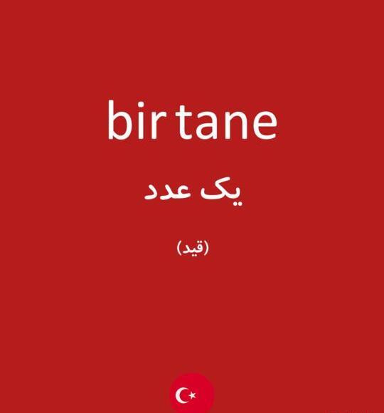 عکس نوشته انگلیسی یگانه