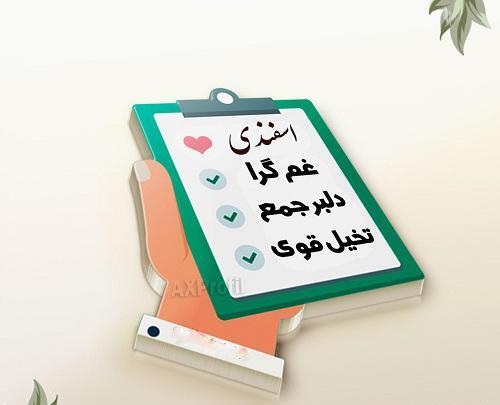 عکس پروفایل اسفند ماهی ها