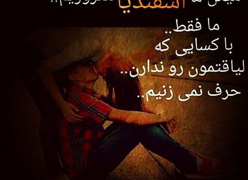 عکس پروفایل اسفند ماهی ها