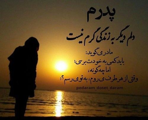 عکس نوشته کاش پیشم بودی