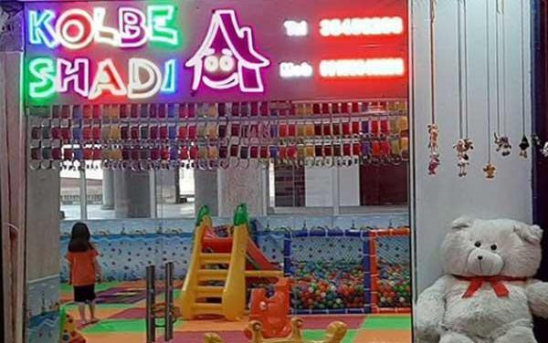 عکس کلبه بازی کودک
