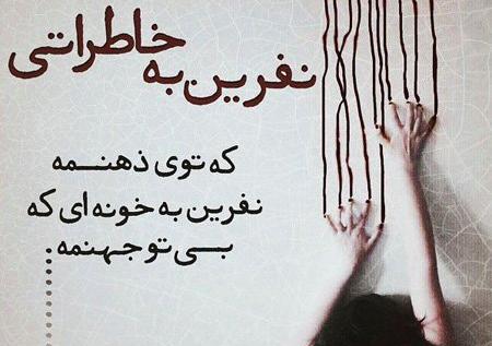 عکس نوشته دلم گرفته از همه ادما