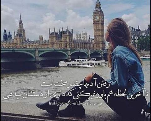 عکس نوشته دخترونه واقعی