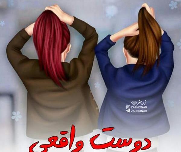 عکس نوشته دخترونه واقعی