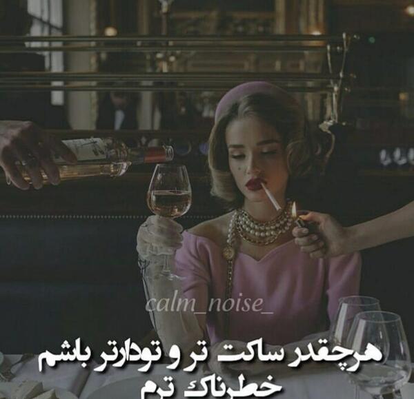 عکس نوشته دخترونه واقعی